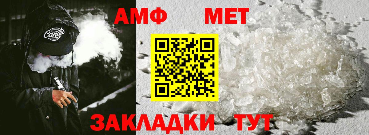 Amphetamine Premium Янаул