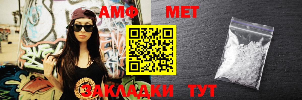 Амфетамин  Вход с VPN  Янаул  Amphetamine Premium 