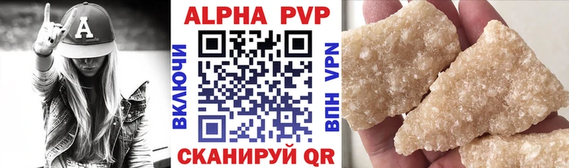 A PVP кристаллы  что такое   мега ссылка  Янаул 