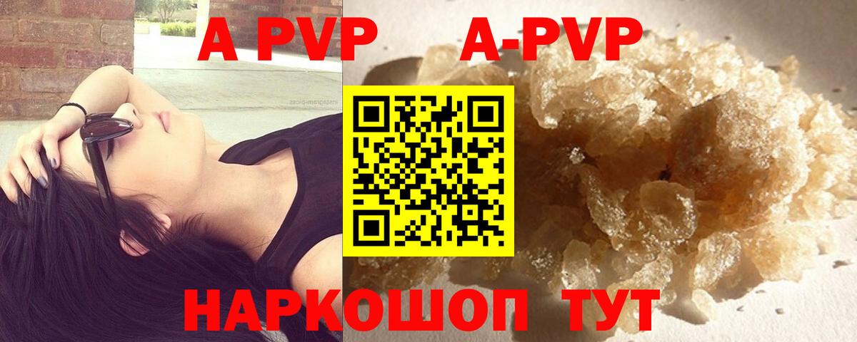 Янаул  A-PVP мука  наркота  Вход с VPN  А ПВП Crystall 