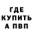 Amphetamine Розовый Pinno Pinnoyeva