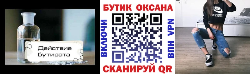 дарк нет наркотические препараты  Янаул  Бутират BDO 33%  закладка 