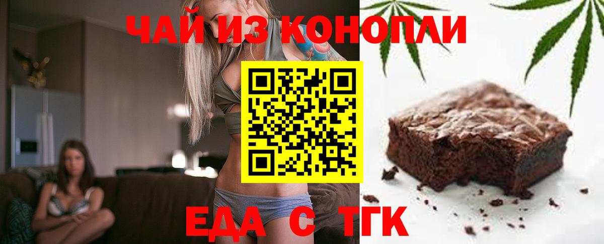 Янаул  Cannafood конопля  Вход с VPN 