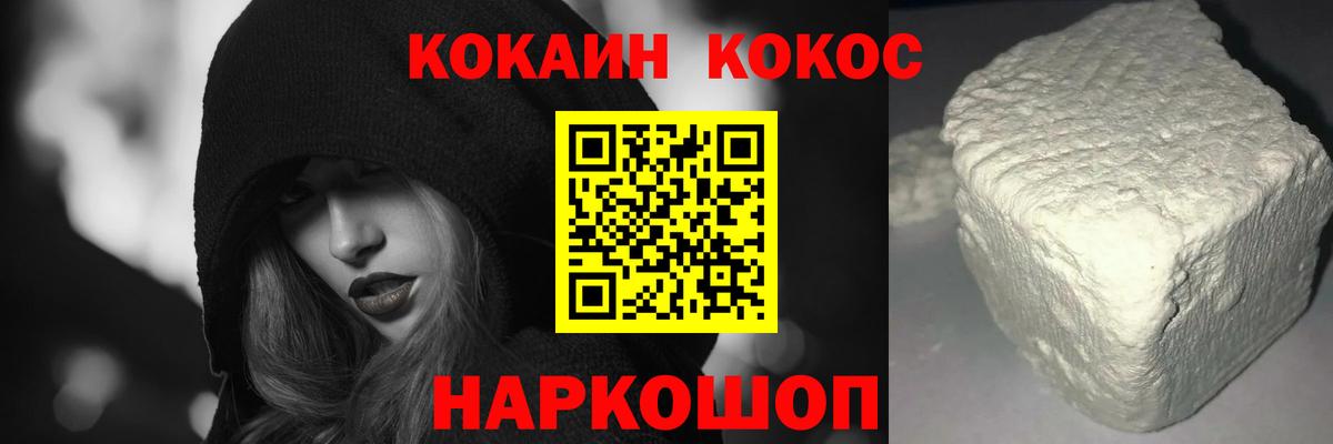 Cocaine 99%  Вход с VPN  Cocaine 97%  Янаул 