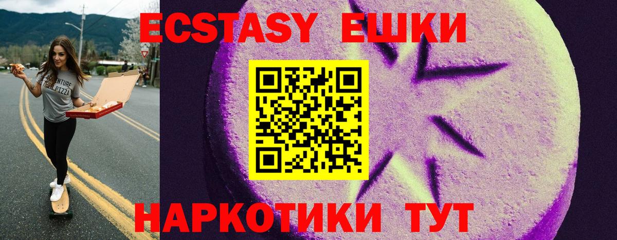 Ecstasy 300 mg  Экстази  Янаул  Вход с VPN  Экстази 280мг 
