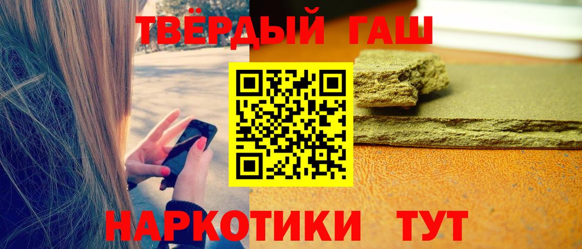 ГАШ гашик Янаул