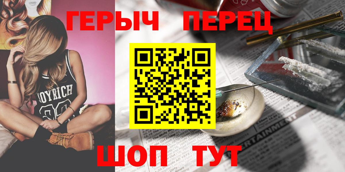 ГЕРОИН  Героин герыч  Вход с VPN  Янаул 