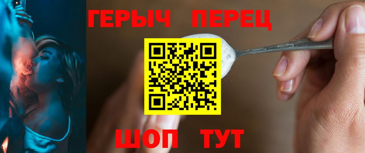ГЕРОИН Heroin Янаул
