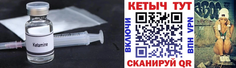 КЕТАМИН ketamine  Янаул 