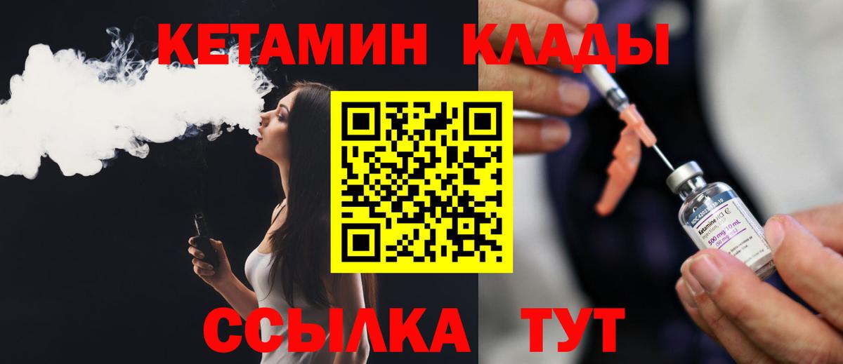 КЕТАМИН ketamine  Вход с VPN  Кетамин ketamine  Янаул 