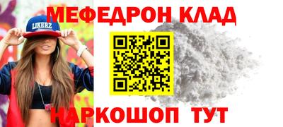 мефедрон мука Моздок