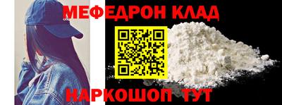 мефедрон мука Моздок