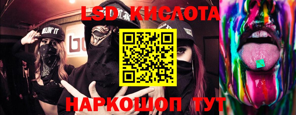 Лсд 25 экстази кислота  LSD-25 экстази  Янаул  Вход с VPN 