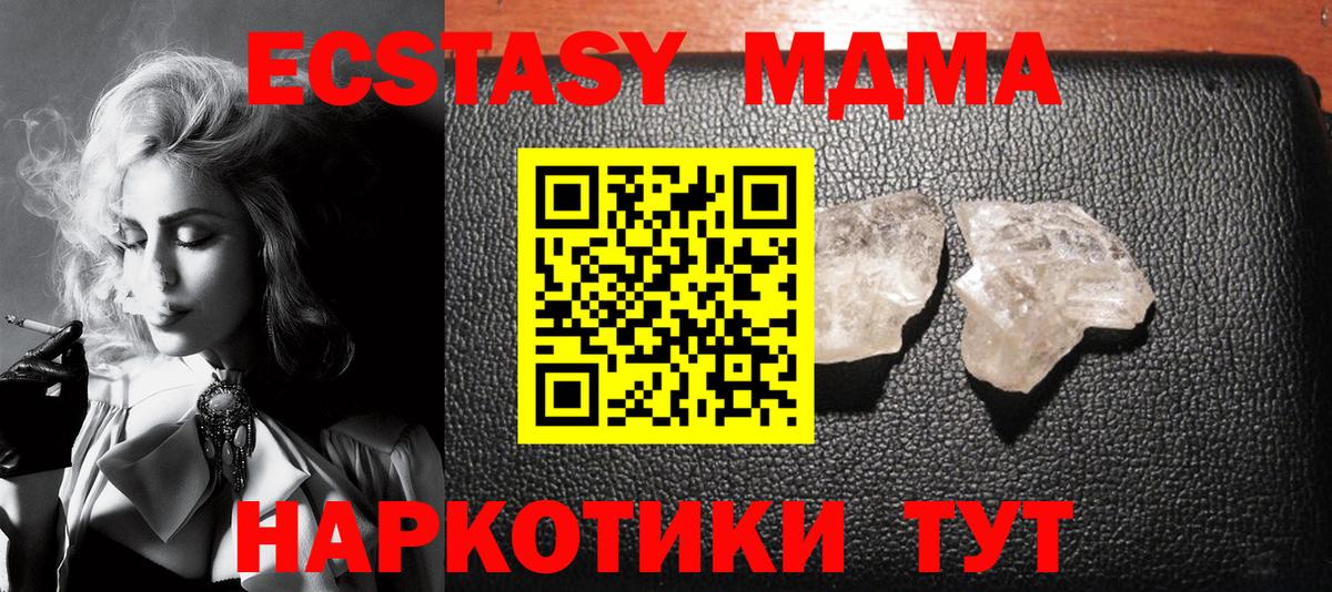 MDMA Molly Янаул