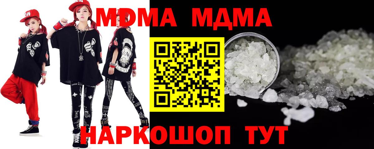 Янаул  MDMA Molly  MDMA молли  Вход с VPN 