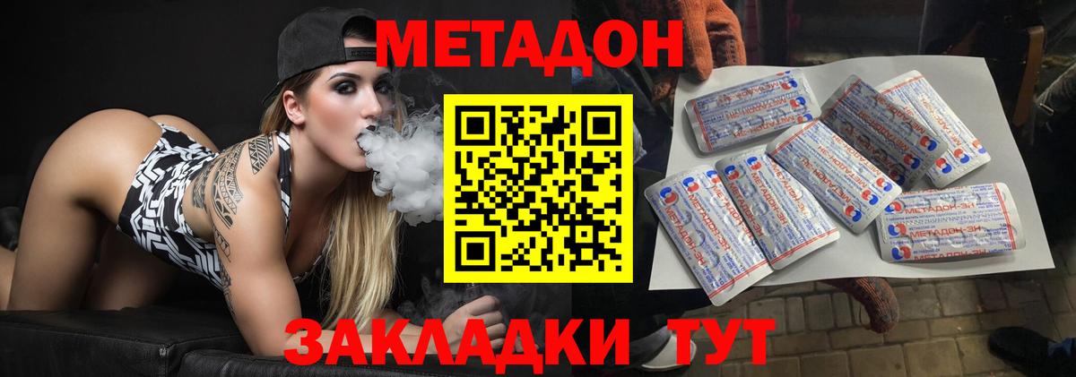 Янаул  Метадон мёд  Вход с VPN 