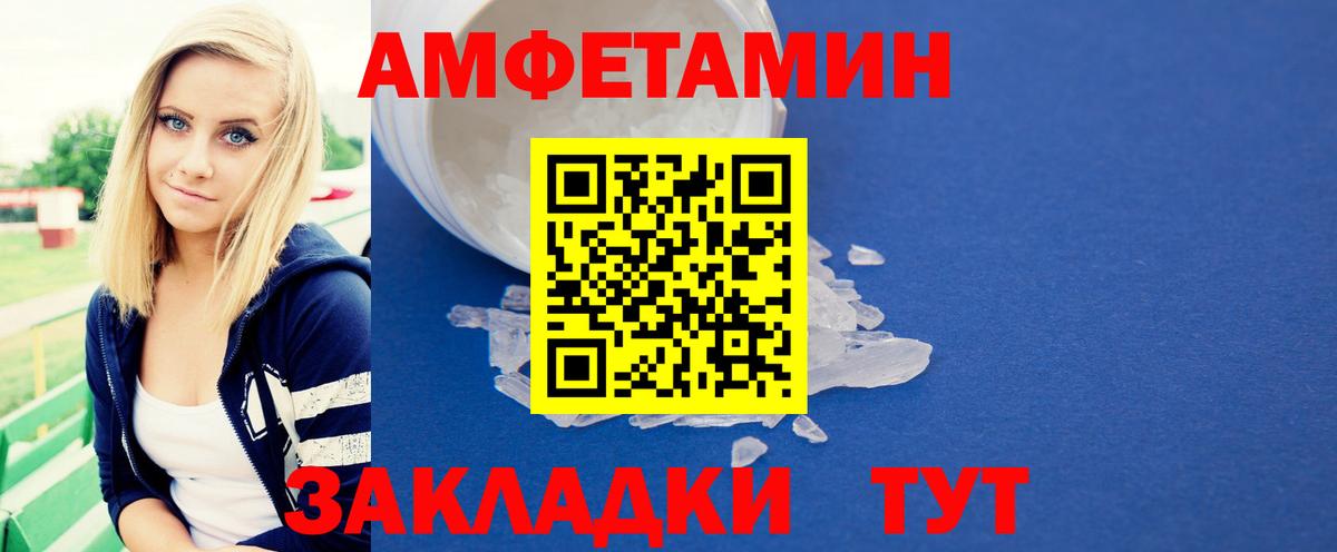 МЕТАМФЕТАМИН Methamphetamine Янаул