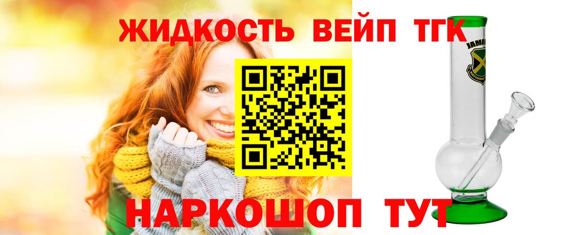 Дистиллят ТГК гашишное масло Янаул