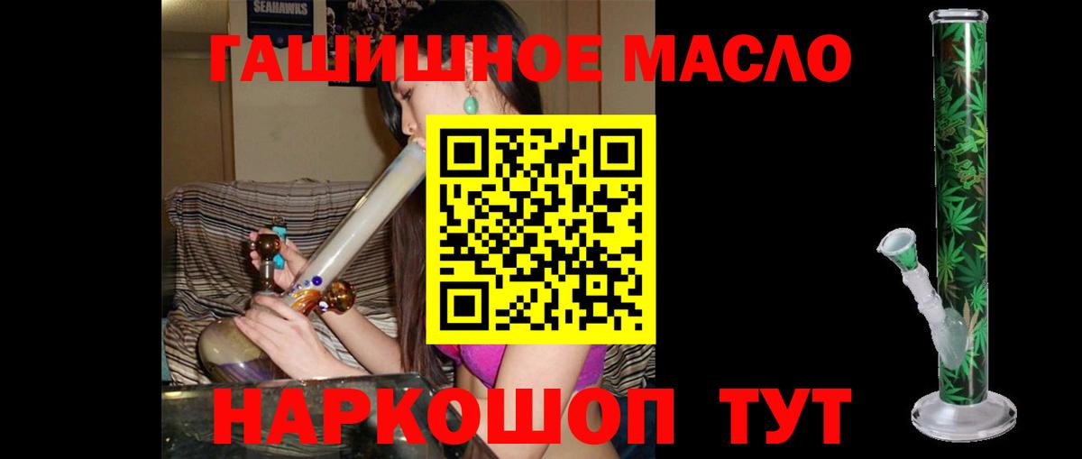 Янаул  Дистиллят ТГК THC oil  как найти закладки  Вход с VPN  ТГК гашишное масло 
