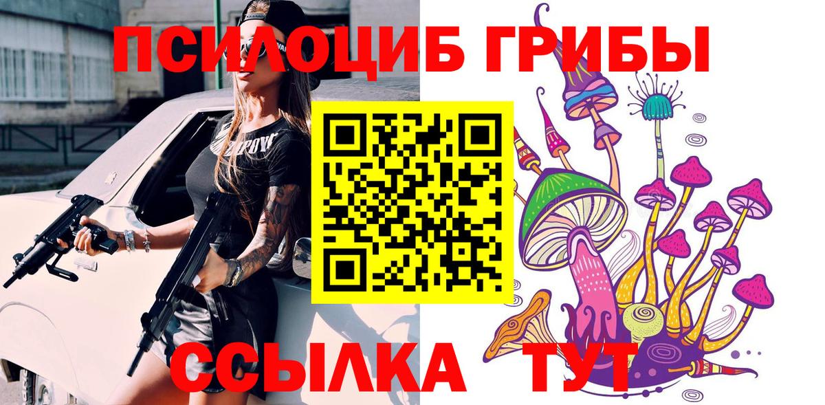 Янаул  Псилоцибиновые грибы Magic Shrooms  Вход с VPN 