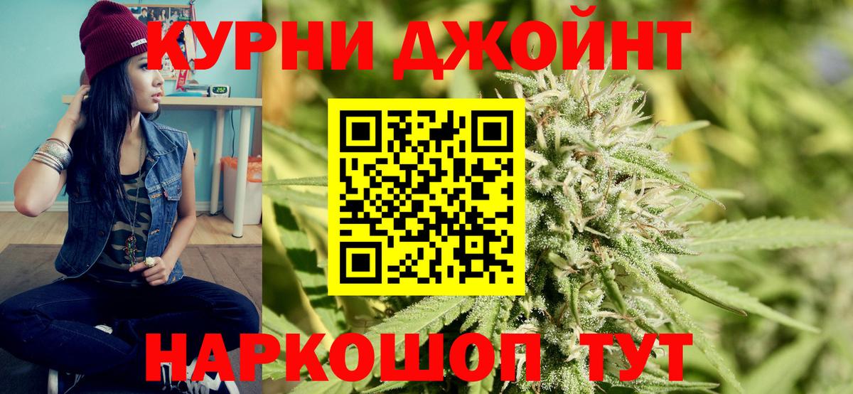 Марихуана AK-47 Янаул